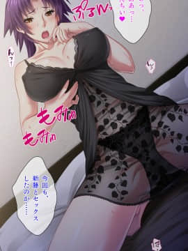 [TGA] 貸し出し妻、満里奈のネトラセ報告 元カレのオジサマ編_077_01_076
