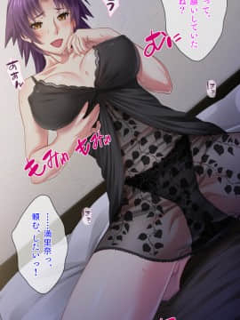[TGA] 貸し出し妻、満里奈のネトラセ報告 元カレのオジサマ編_079_01_078