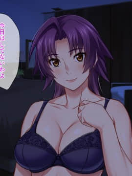 [TGA] 貸し出し妻、満里奈のネトラセ報告 元カレのオジサマ編_092_01_091