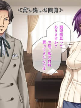 [TGA] 貸し出し妻、満里奈のネトラセ報告 元カレのオジサマ編_241_02_047