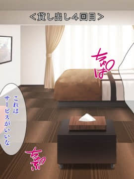 [TGA] 貸し出し妻、満里奈のネトラセ報告 元カレのオジサマ編_297_02_103