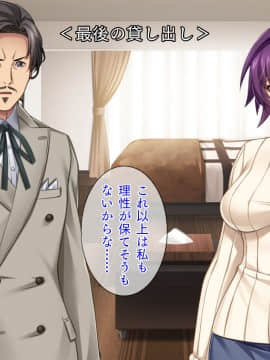 [TGA] 貸し出し妻、満里奈のネトラセ報告 元カレのオジサマ編_333_02_139