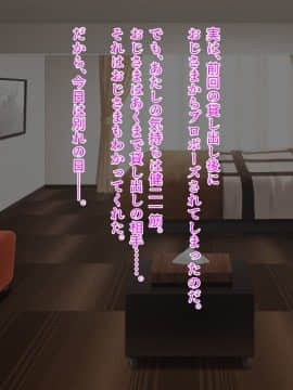 [TGA] 貸し出し妻、満里奈のネトラセ報告 元カレのオジサマ編_335_02_141