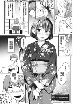 [えーすけ] つづれおり2 (COMIC 快楽天 2021年2月号) [中国翻訳] [DL版]_0002