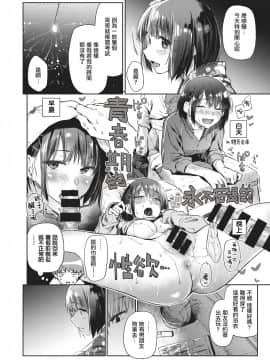 [えーすけ] つづれおり2 (COMIC 快楽天 2021年2月号) [中国翻訳] [DL版]_0005
