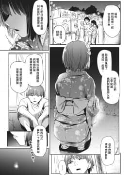 [えーすけ] つづれおり2 (COMIC 快楽天 2021年2月号) [中国翻訳] [DL版]_0006