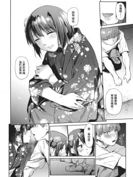 [えーすけ] つづれおり2 (COMIC 快楽天 2021年2月号) [中国翻訳] [DL版]_0007