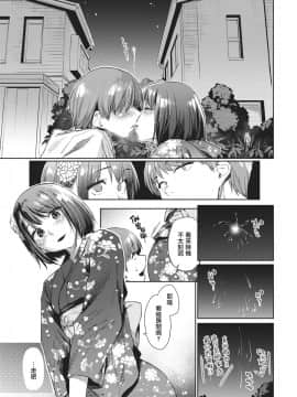 [えーすけ] つづれおり2 (COMIC 快楽天 2021年2月号) [中国翻訳] [DL版]_0008
