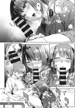 [えーすけ] つづれおり2 (COMIC 快楽天 2021年2月号) [中国翻訳] [DL版]_0010