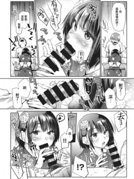 [えーすけ] つづれおり2 (COMIC 快楽天 2021年2月号) [中国翻訳] [DL版]_0011