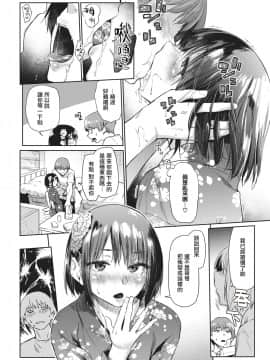 [えーすけ] つづれおり2 (COMIC 快楽天 2021年2月号) [中国翻訳] [DL版]_0015