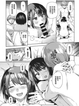 [えーすけ] つづれおり2 (COMIC 快楽天 2021年2月号) [中国翻訳] [DL版]_0021
