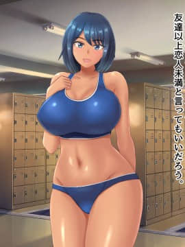[ネコノホシ] 身長180cm幼馴染が150cmチャラ男に寝取られる話_006_005