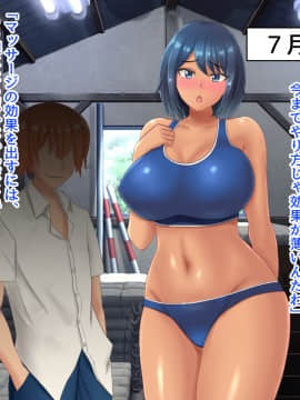 [ネコノホシ] 身長180cm幼馴染が150cmチャラ男に寝取られる話_057_056