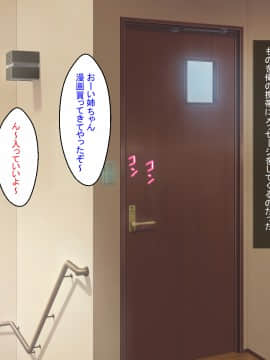 [ほっとみかん (きしめん)] ぽんこつニート姉のメス穴は俺専用の気持ち良すぎる生オナホ_008