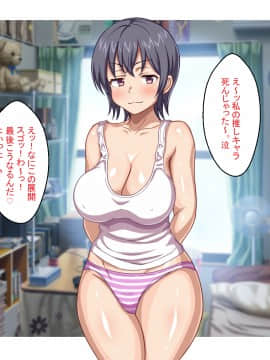 [ほっとみかん (きしめん)] ぽんこつニート姉のメス穴は俺専用の気持ち良すぎる生オナホ_010