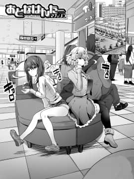 [創田ぐみ] 搾精ビッチガールズ [DL版]_003