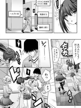 [創田ぐみ] 搾精ビッチガールズ [DL版]_004