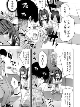 [創田ぐみ] 搾精ビッチガールズ [DL版]_005