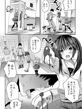 [創田ぐみ] 搾精ビッチガールズ [DL版]_006