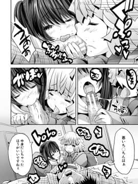 [創田ぐみ] 搾精ビッチガールズ [DL版]_012