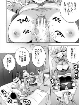[創田ぐみ] 搾精ビッチガールズ [DL版]_020