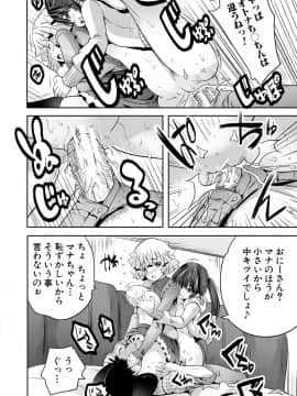 [創田ぐみ] 搾精ビッチガールズ [DL版]_030