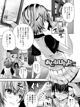 [創田ぐみ] 搾精ビッチガールズ [DL版]_035