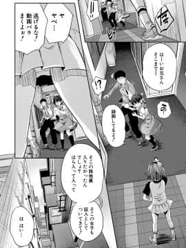 [創田ぐみ] 搾精ビッチガールズ [DL版]_036