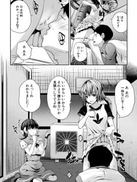 [創田ぐみ] 搾精ビッチガールズ [DL版]_038