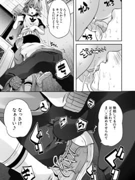 [創田ぐみ] 搾精ビッチガールズ [DL版]_039