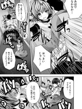 [創田ぐみ] 搾精ビッチガールズ [DL版]_043