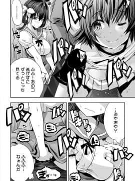 [創田ぐみ] 搾精ビッチガールズ [DL版]_046