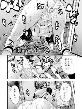 [創田ぐみ] 搾精ビッチガールズ [DL版]_050