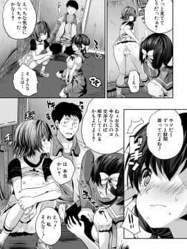 [創田ぐみ] 搾精ビッチガールズ [DL版]_051