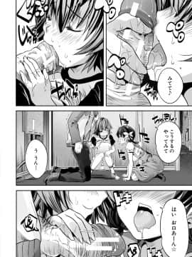 [創田ぐみ] 搾精ビッチガールズ [DL版]_054