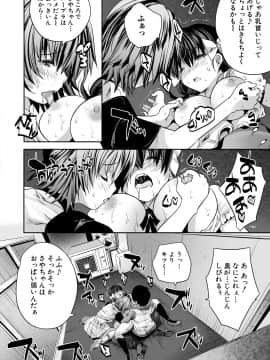 [創田ぐみ] 搾精ビッチガールズ [DL版]_060