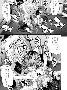 [創田ぐみ] 搾精ビッチガールズ [DL版]_063