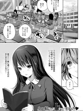 [創田ぐみ] 搾精ビッチガールズ [DL版]_067