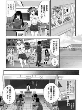 [創田ぐみ] 搾精ビッチガールズ [DL版]_068