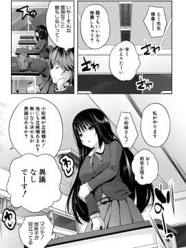 [創田ぐみ] 搾精ビッチガールズ [DL版]_069
