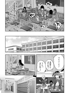 [創田ぐみ] 搾精ビッチガールズ [DL版]_070