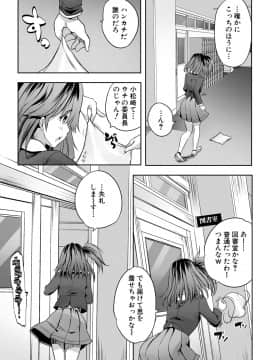 [創田ぐみ] 搾精ビッチガールズ [DL版]_071