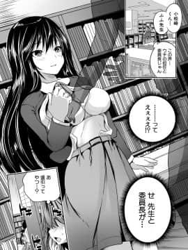 [創田ぐみ] 搾精ビッチガールズ [DL版]_072