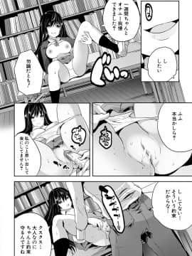 [創田ぐみ] 搾精ビッチガールズ [DL版]_074