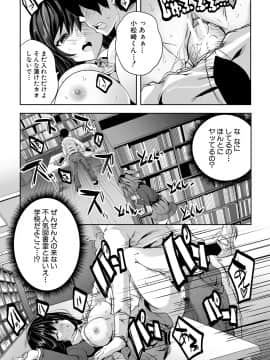 [創田ぐみ] 搾精ビッチガールズ [DL版]_075