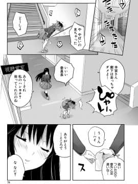[創田ぐみ] 搾精ビッチガールズ [DL版]_079