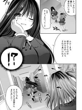 [創田ぐみ] 搾精ビッチガールズ [DL版]_080