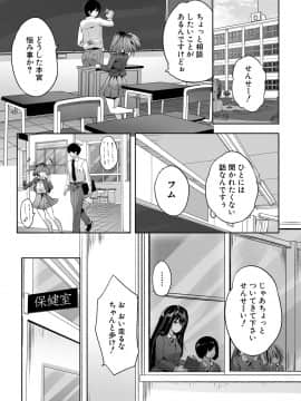 [創田ぐみ] 搾精ビッチガールズ [DL版]_083