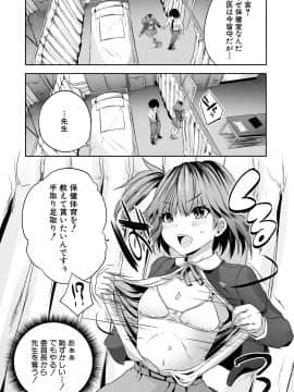 [創田ぐみ] 搾精ビッチガールズ [DL版]_084